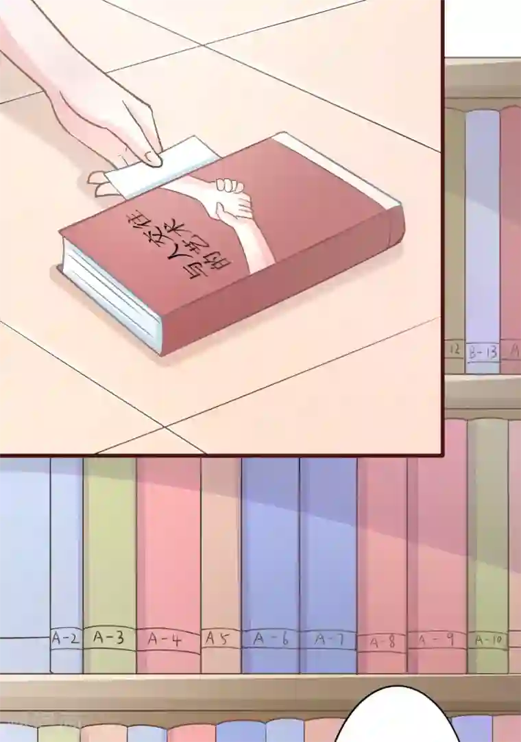 书中密友第28话