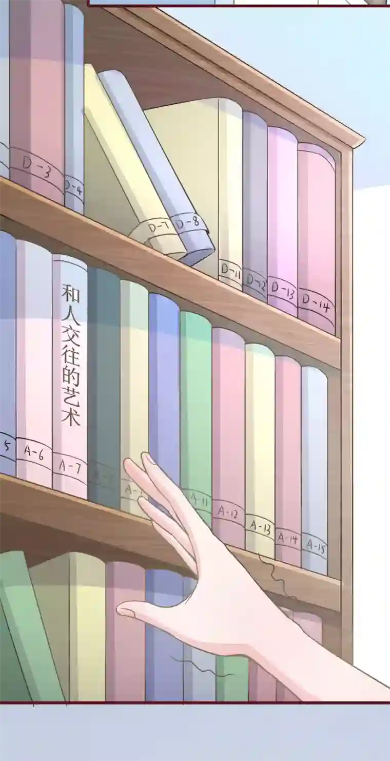 书中密友第28话