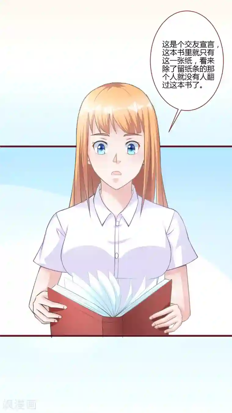 书中密友第29话