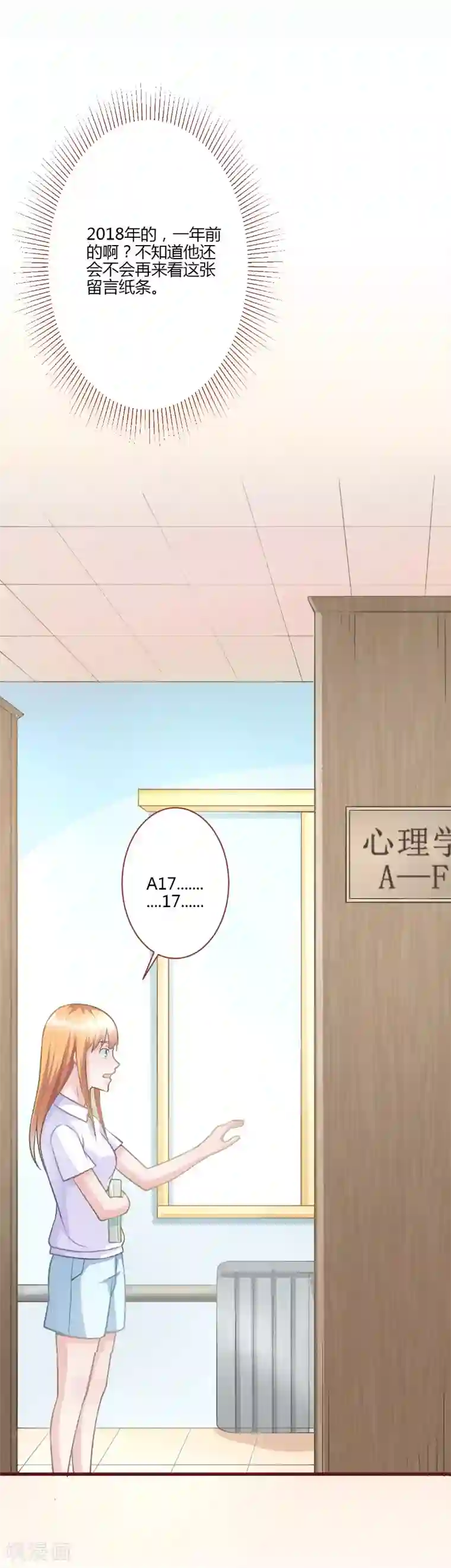 书中密友第29话