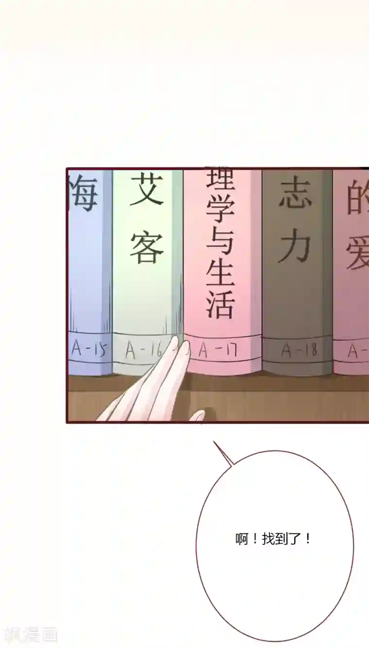 书中密友第29话