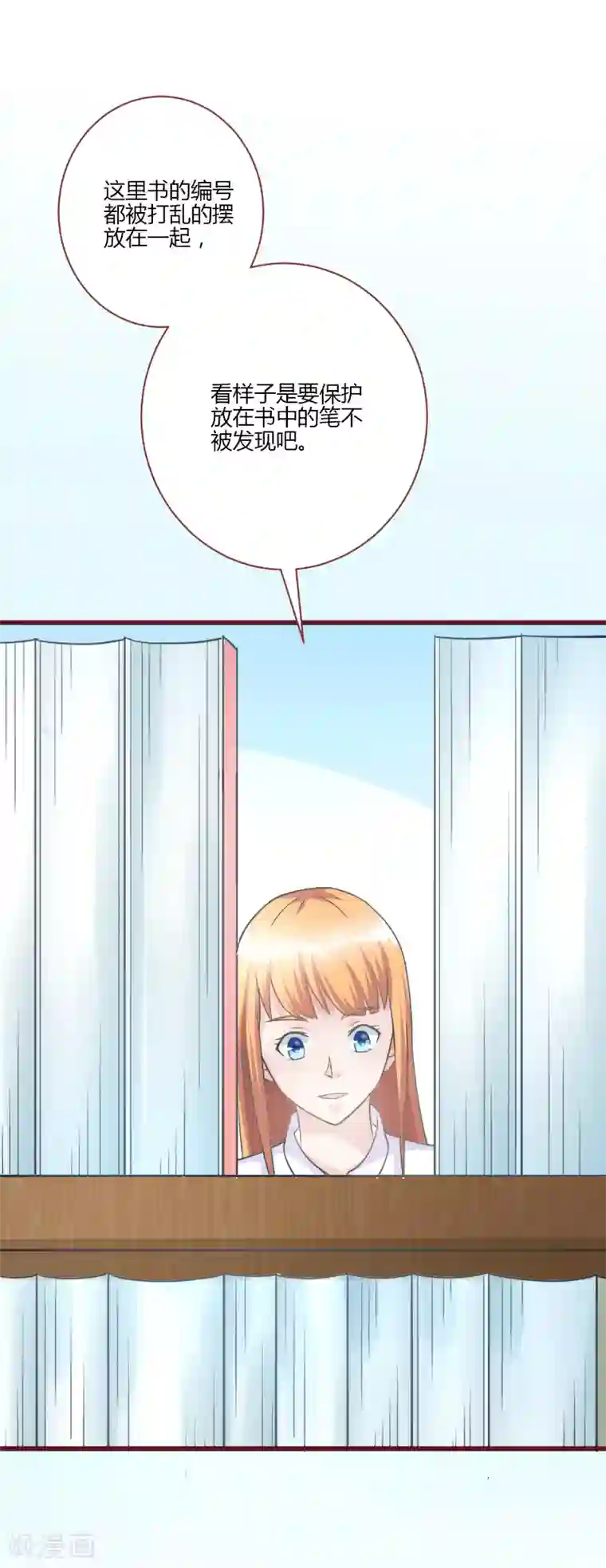 书中密友第29话