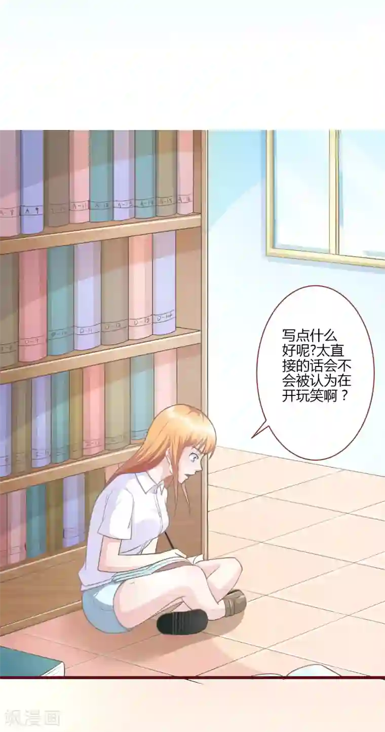 书中密友第29话