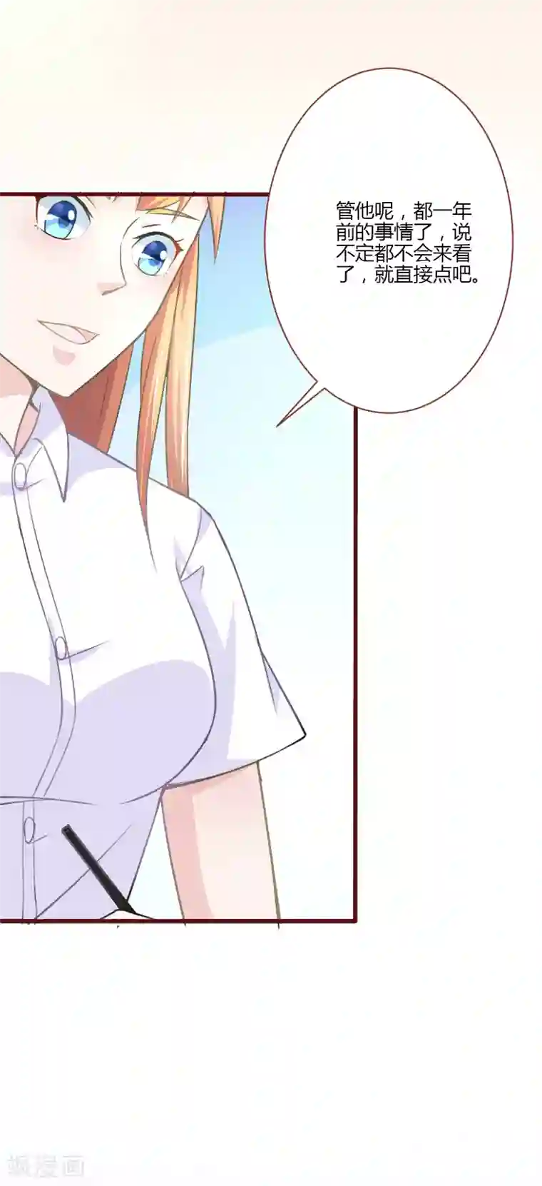 书中密友第29话