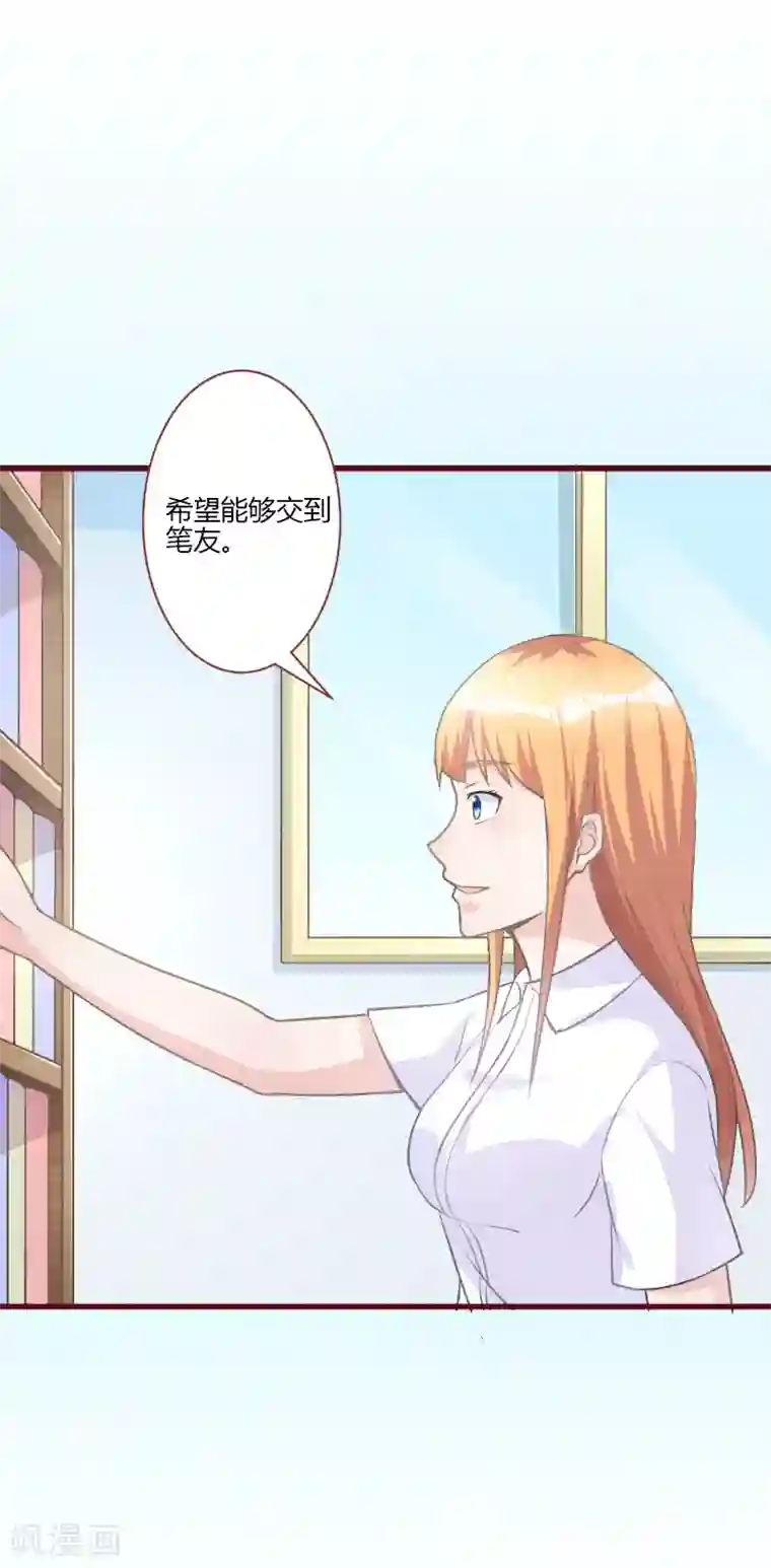 书中密友第29话