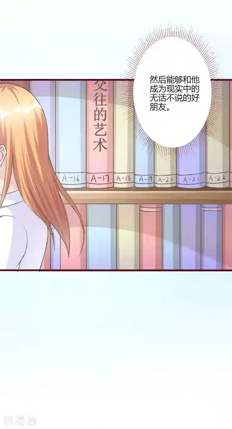 书中密友第29话