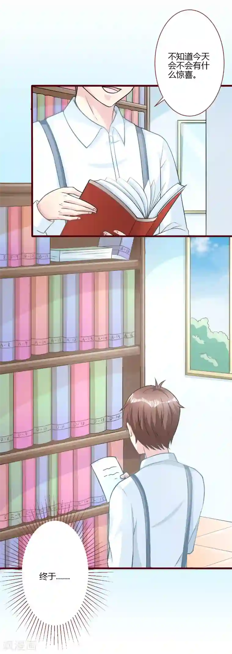 书中密友第30话