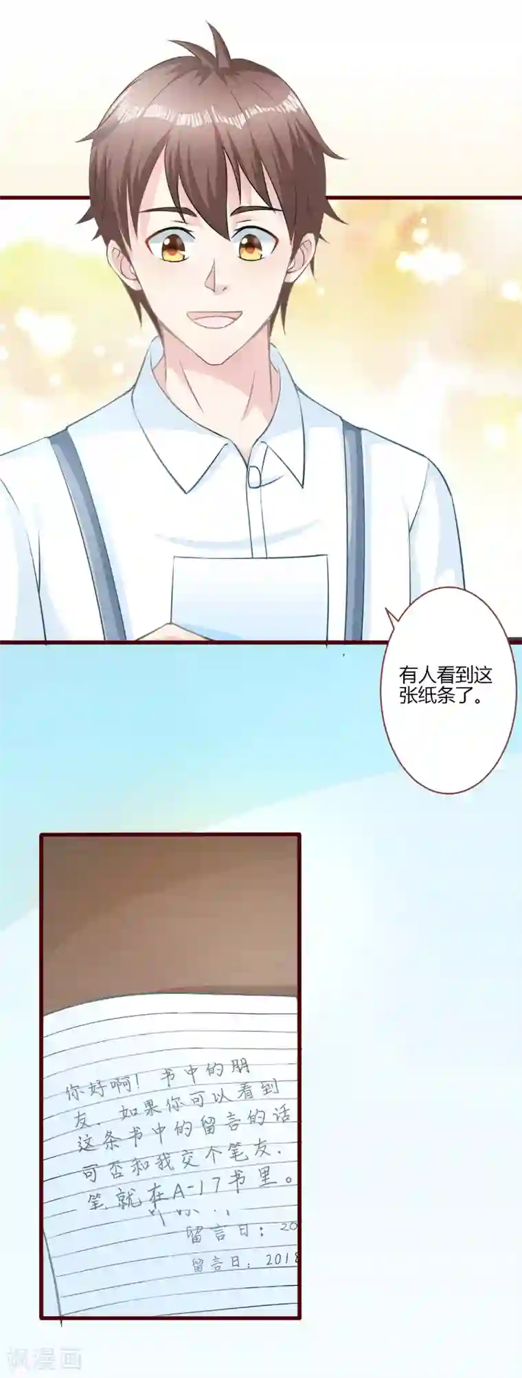 书中密友第30话