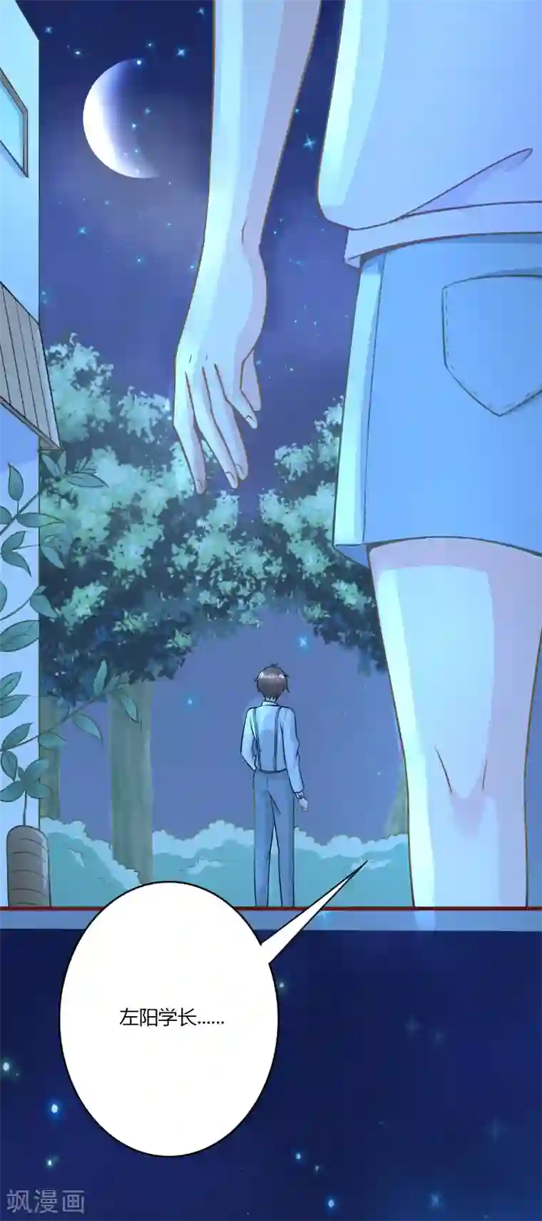 书中密友第30话