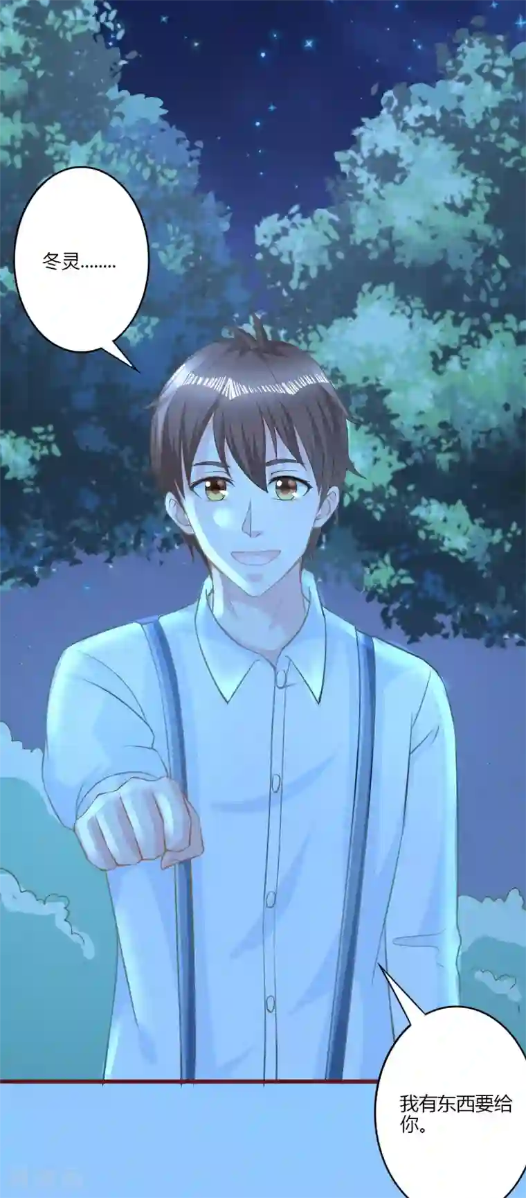 书中密友第30话