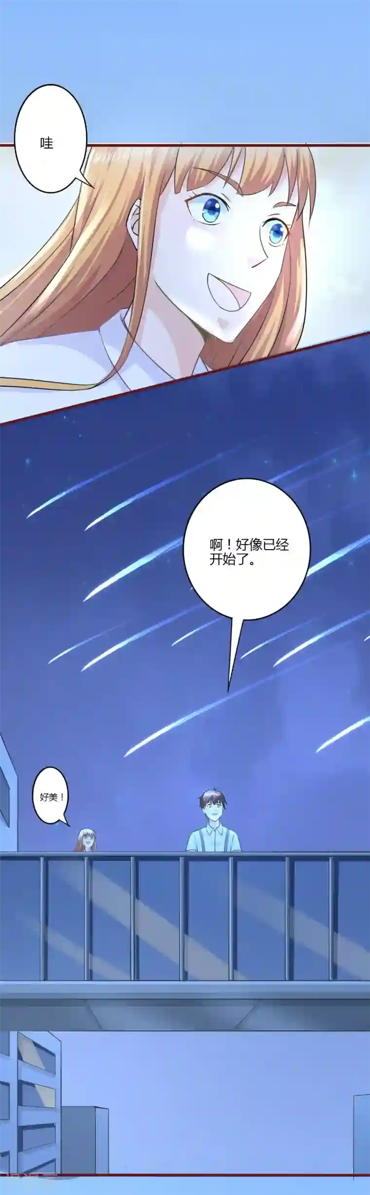 书中密友第31话