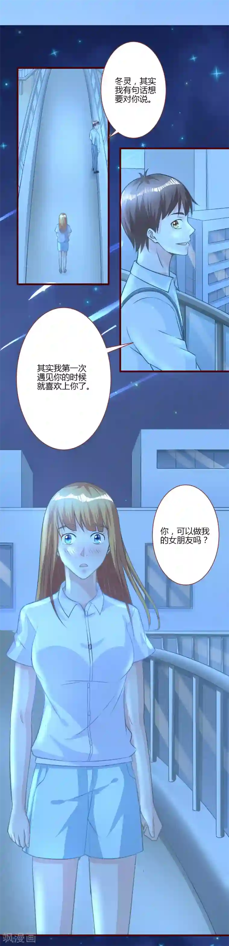 书中密友第31话