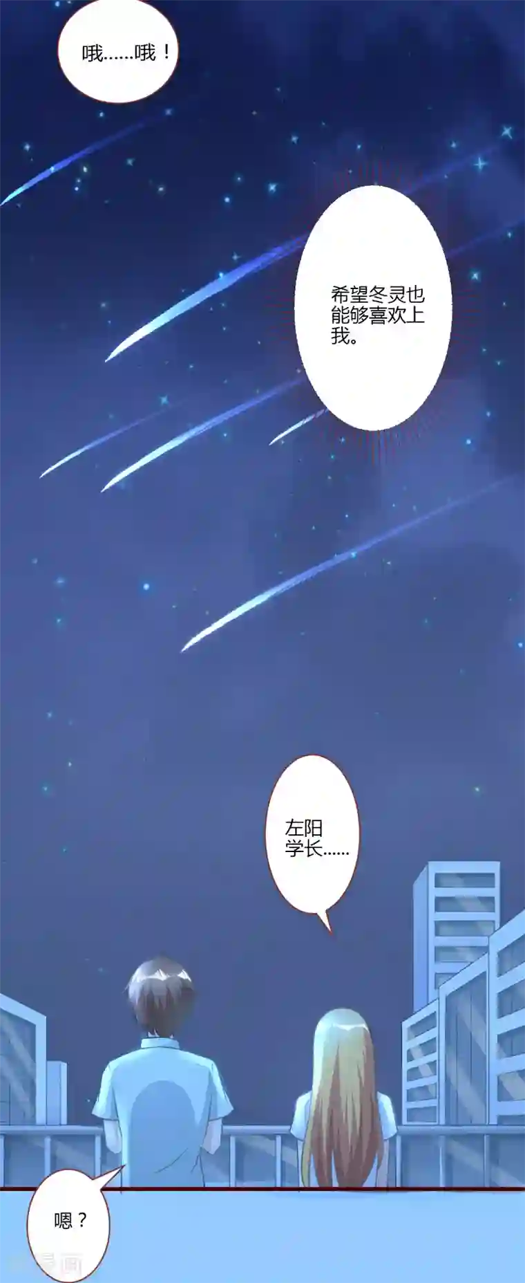 书中密友第31话