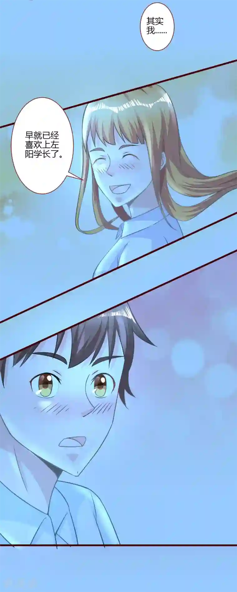 书中密友第31话