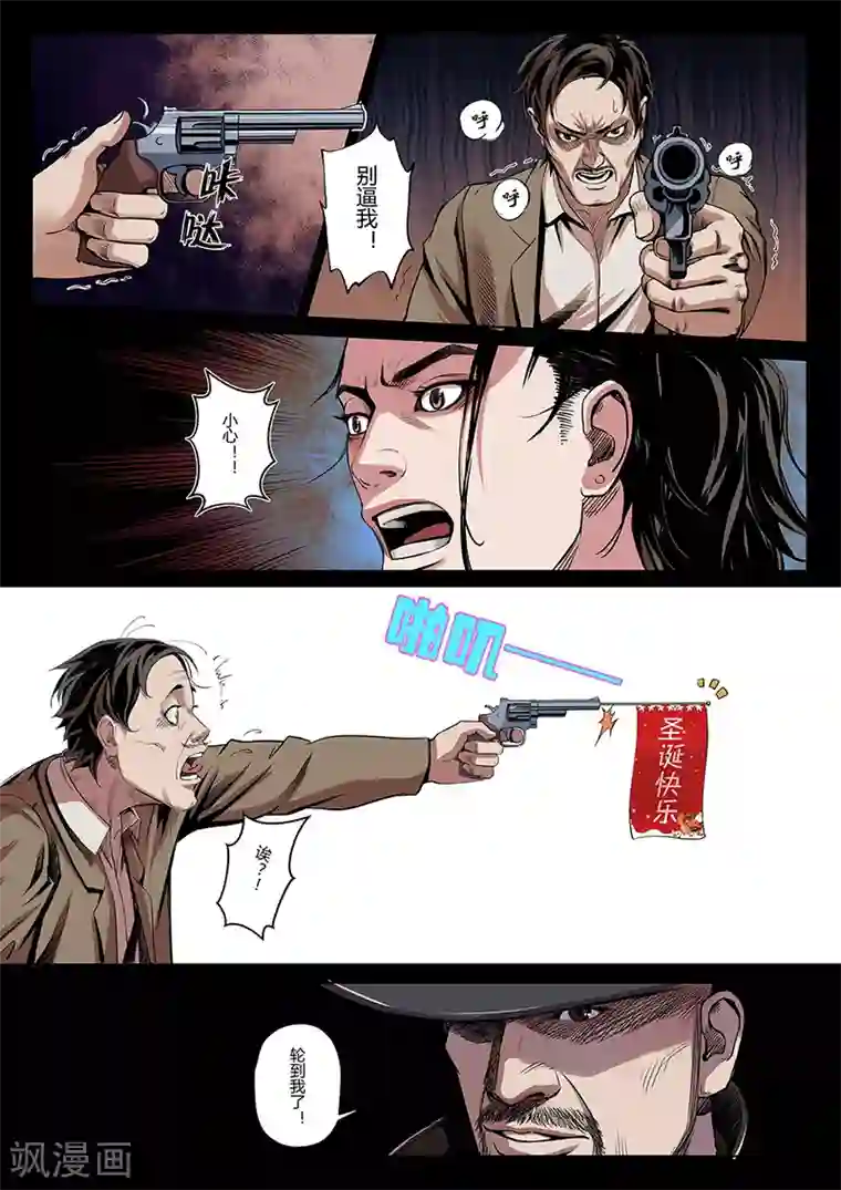 谢娜照片全部最新第1话 “侠盗”徐锦江