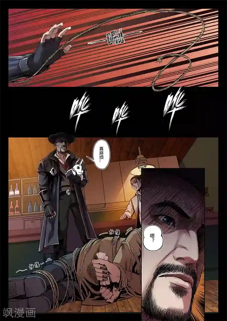 谢娜照片全部最新第1话 “侠盗”徐锦江