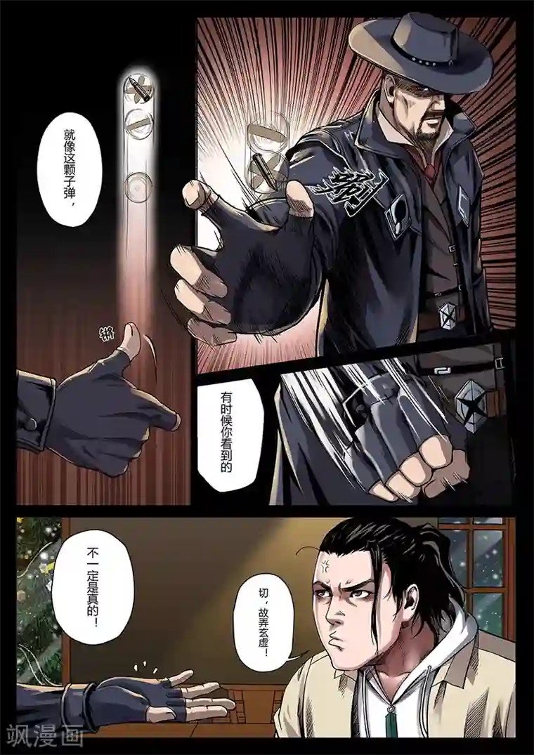 谢娜照片全部最新第1话 “侠盗”徐锦江