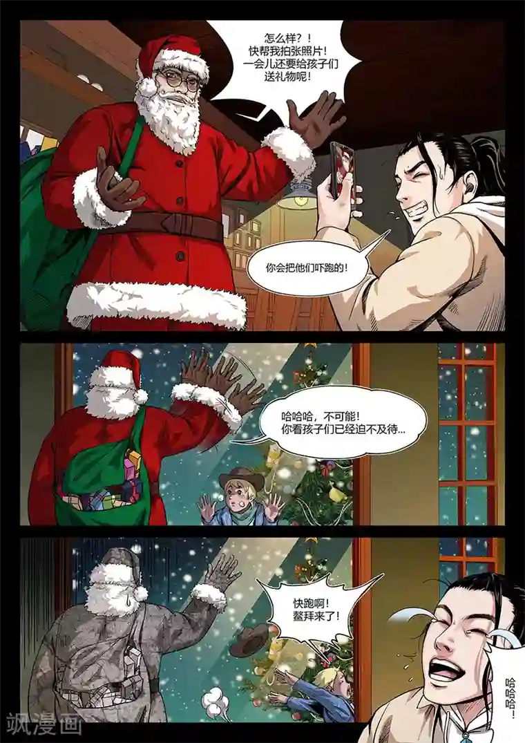 谢娜照片全部最新第1话 “侠盗”徐锦江