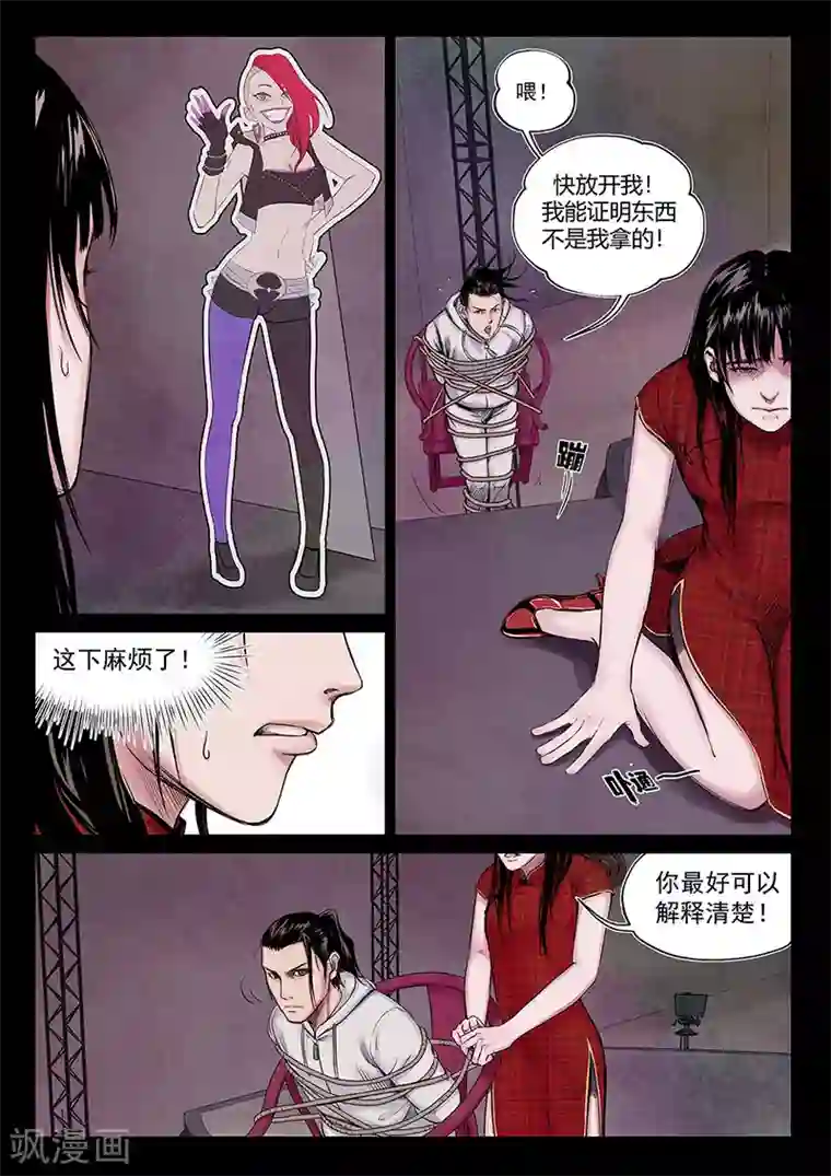 星迷奇妙博物馆第2话 年兽归来