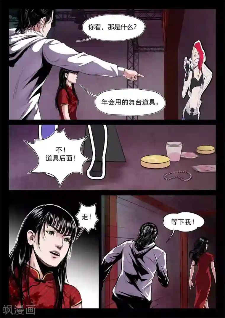 星迷奇妙博物馆第2话 年兽归来