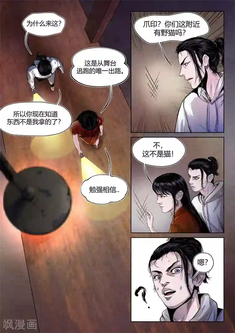 星迷奇妙博物馆第2话 年兽归来