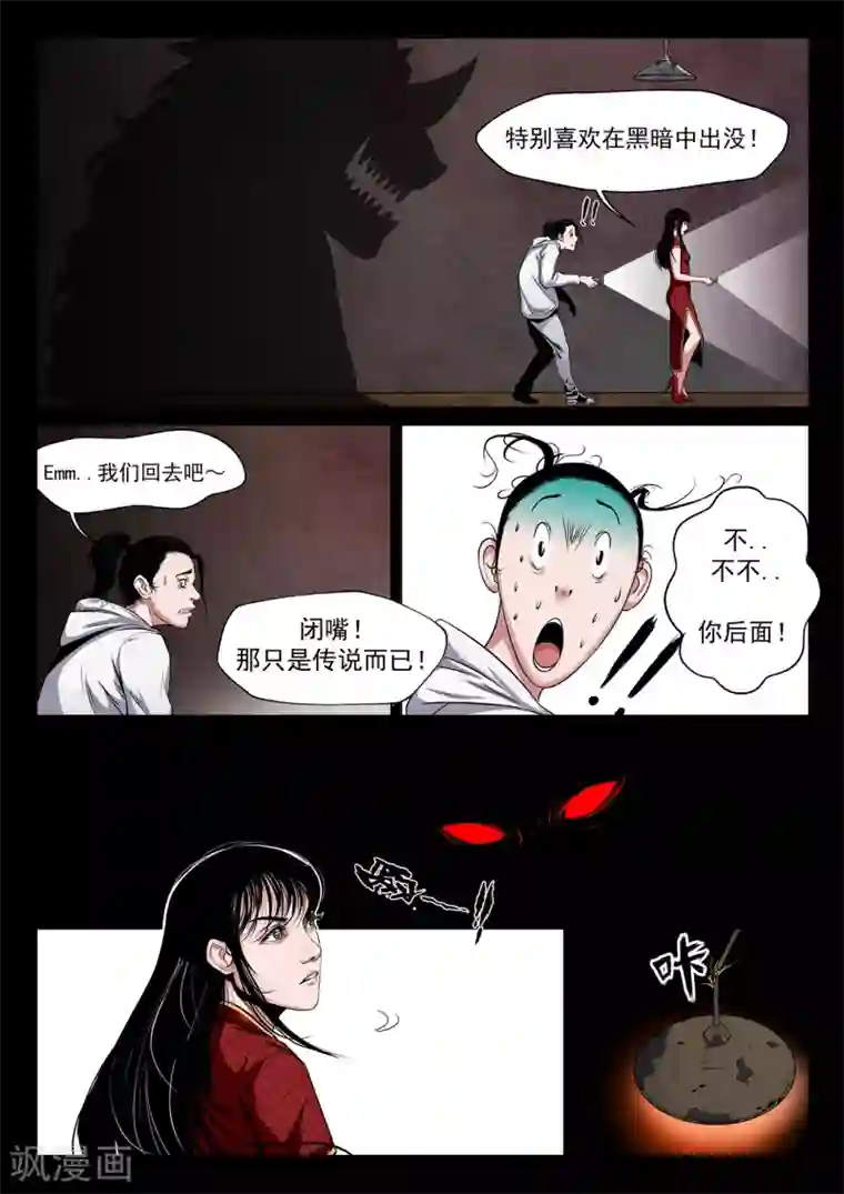 星迷奇妙博物馆第2话 年兽归来