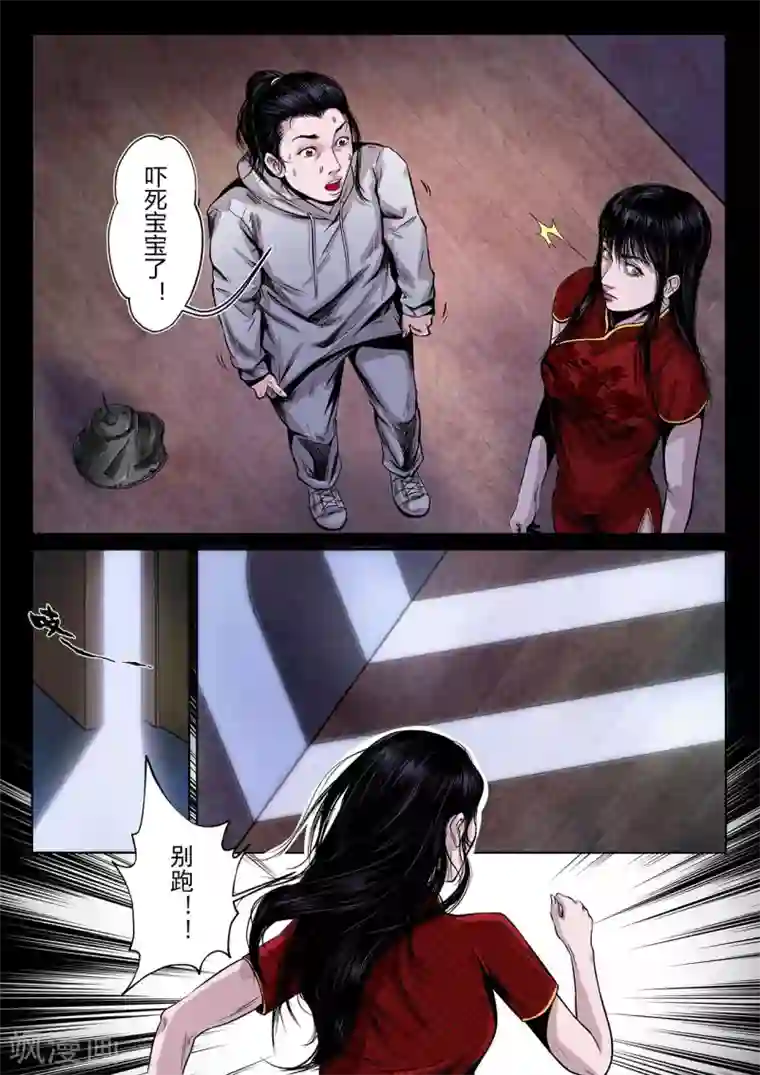 星迷奇妙博物馆第2话 年兽归来