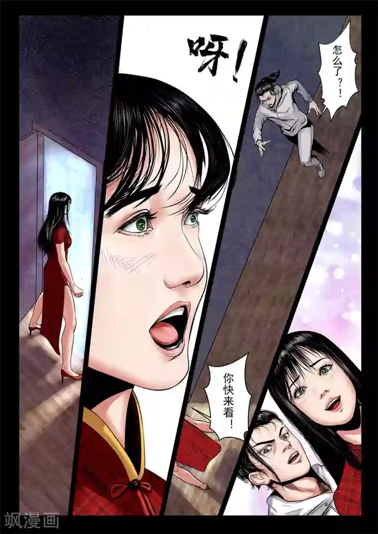 星迷奇妙博物馆第2话 年兽归来