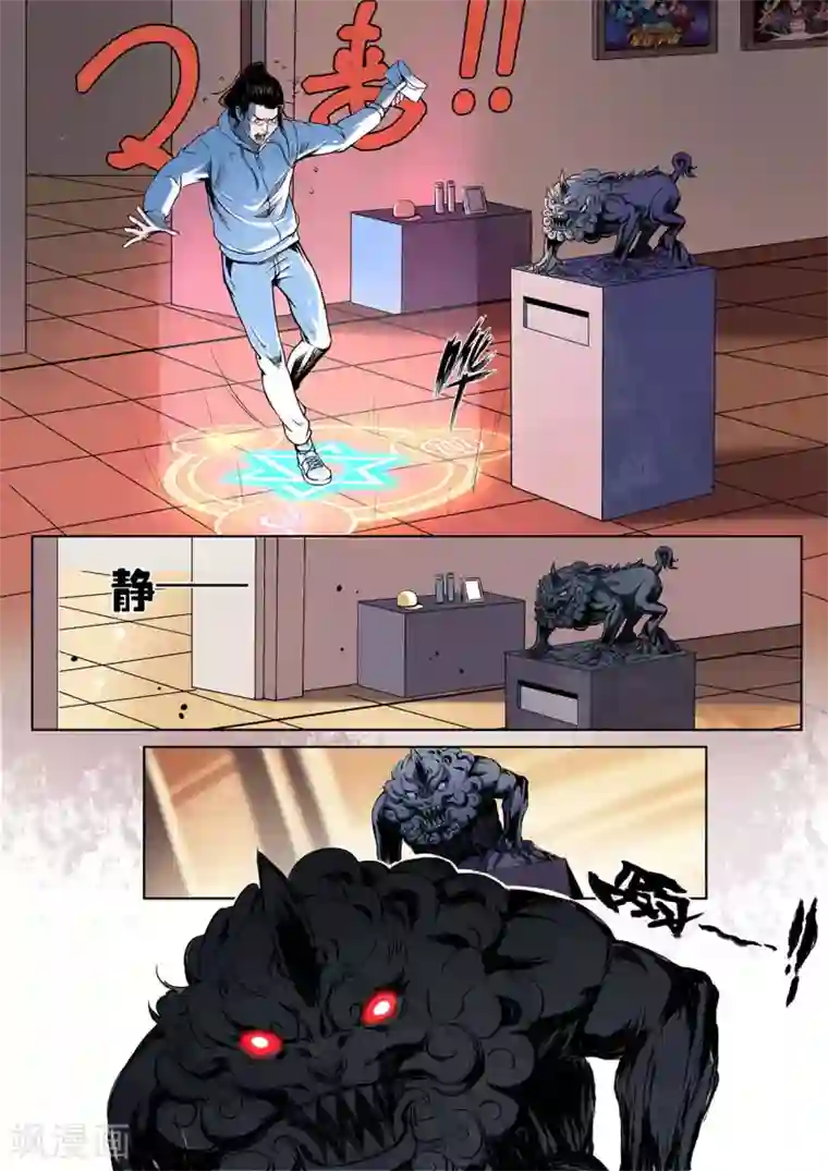 星迷奇妙博物馆第2话 年兽归来