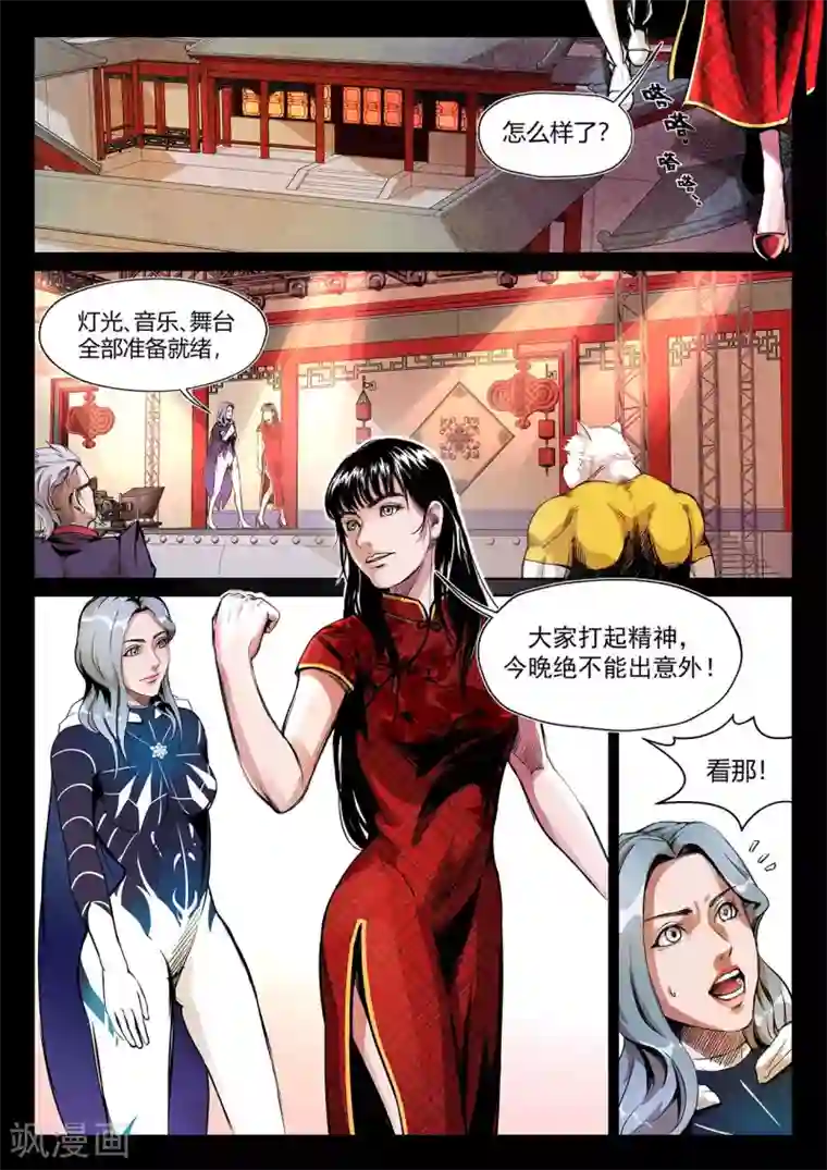 星迷奇妙博物馆第2话 年兽归来