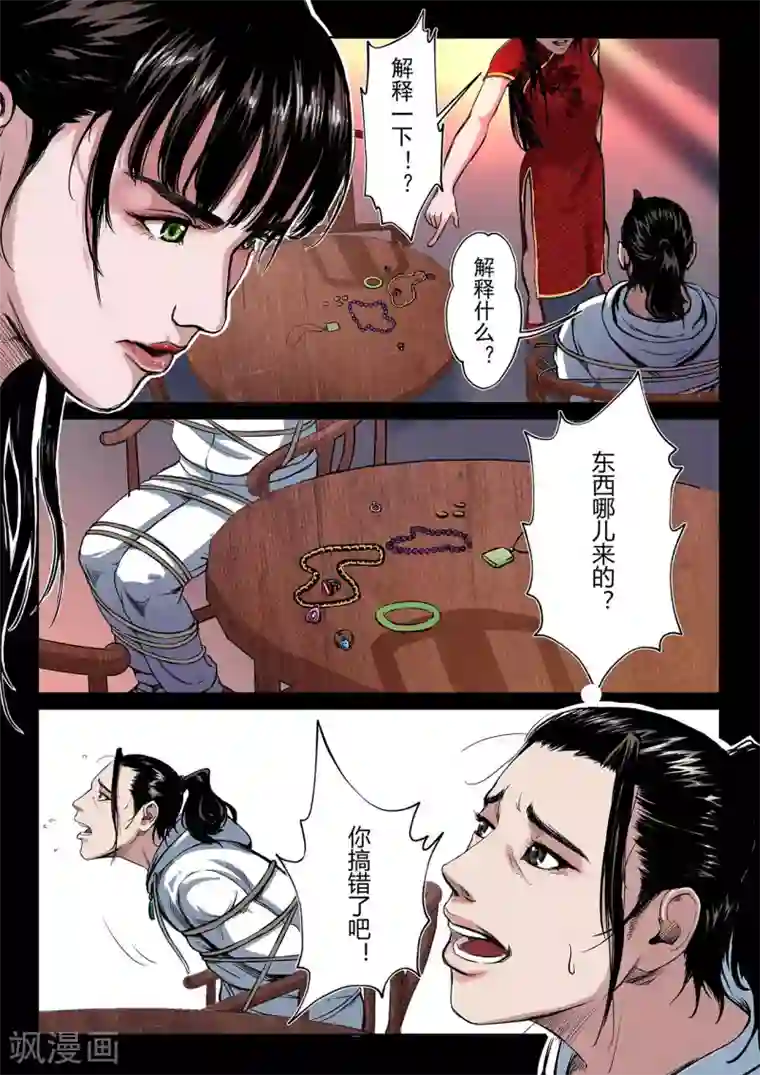 星迷奇妙博物馆第2话 年兽归来