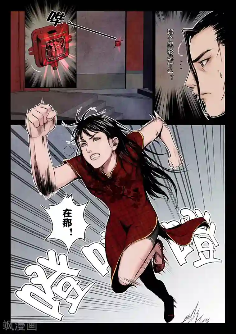 星迷奇妙博物馆第2话 年兽归来