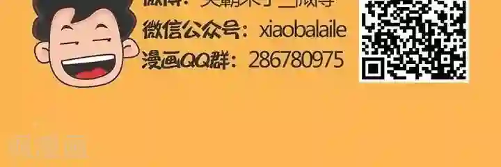 笑霸来了生活系列漫画第3话 霸哥的烦恼3