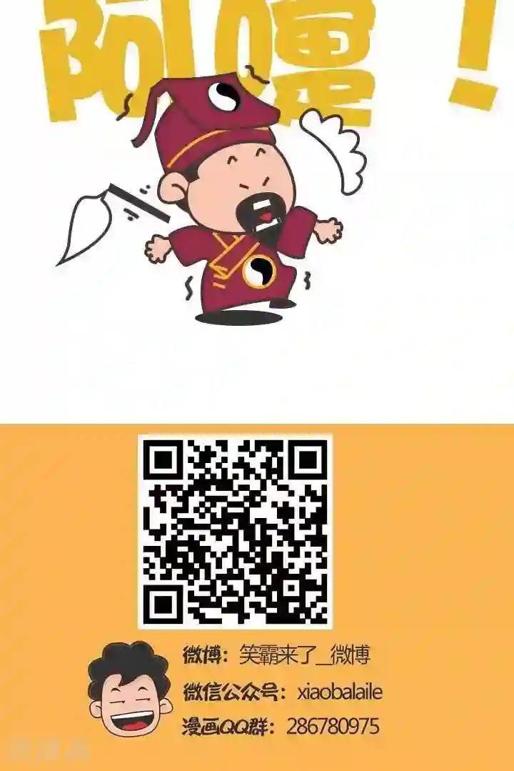 笑霸来了生活系列漫画第6话 霸哥的烦恼6