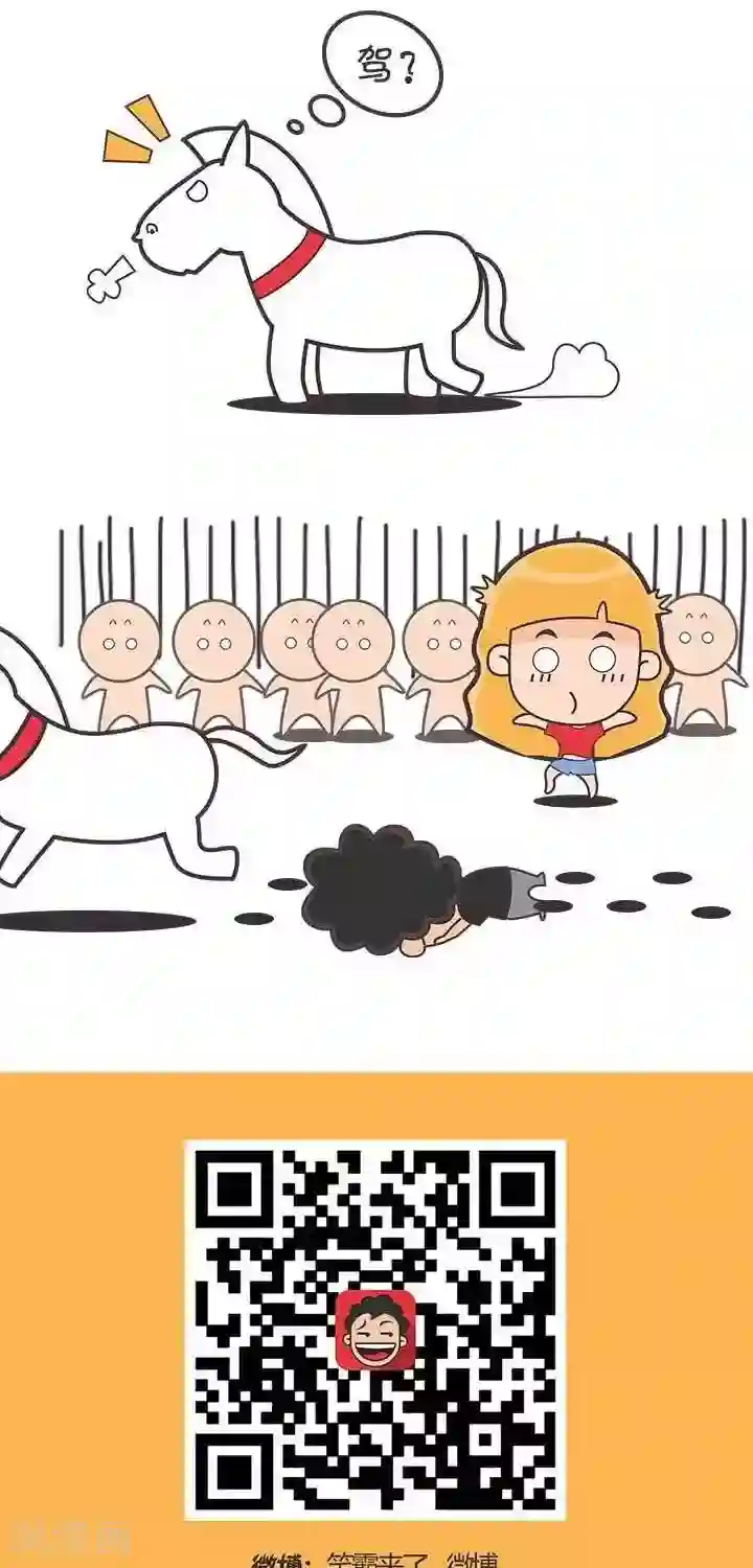 笑霸来了生活系列漫画第7话 霸哥的烦恼7