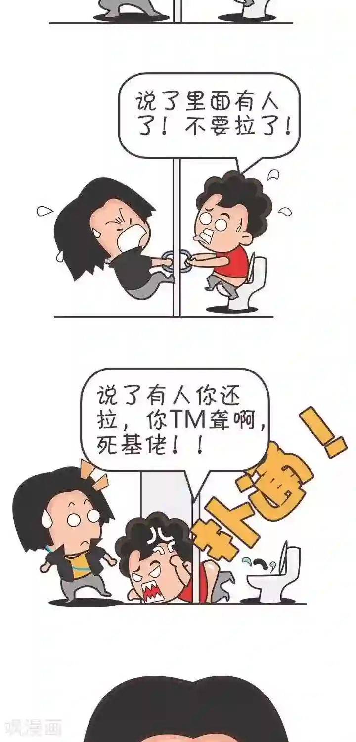 笑霸来了生活系列漫画第10话 霸哥的烦恼10