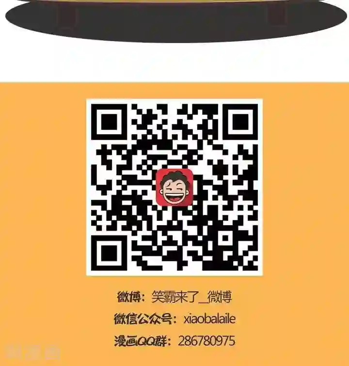 笑霸来了生活系列漫画第11话 霸哥的烦恼11