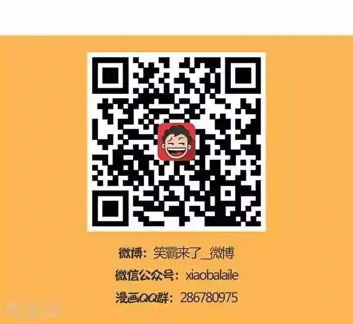 笑霸来了生活系列漫画第12话 霸哥的烦恼12