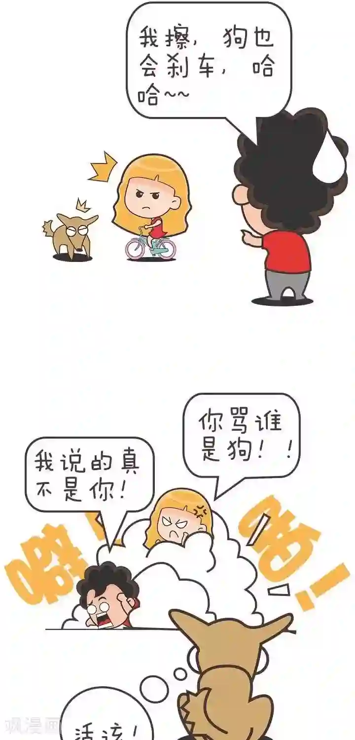 笑霸来了生活系列漫画第13话 霸哥的烦恼13