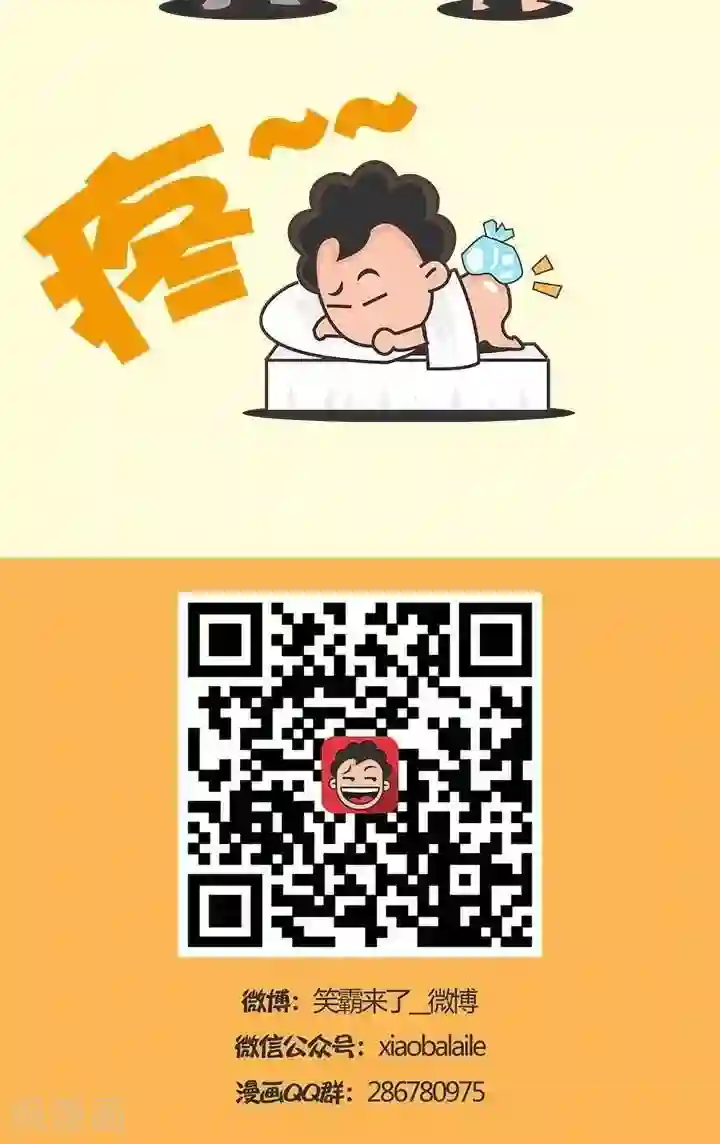 笑霸来了生活系列漫画第17话 霸哥的烦恼17