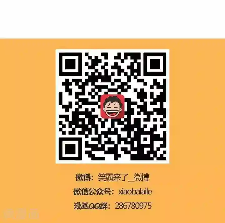 笑霸来了生活系列漫画第20话 霸哥的烦恼20