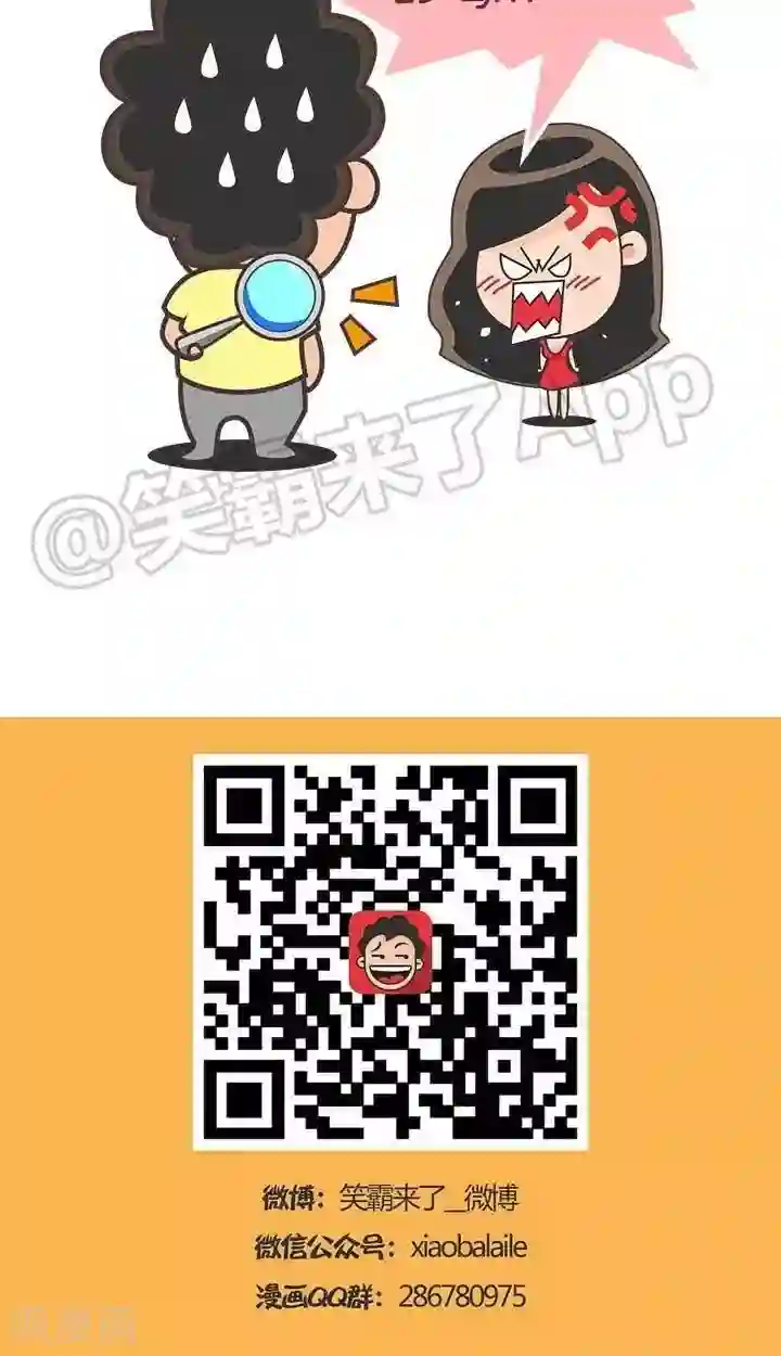 笑霸来了生活系列漫画第21话 霸哥的烦恼21