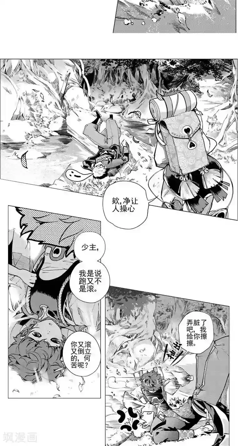 异狩志 （金鳞镇篇）微光之鳞篇 相逢（上）