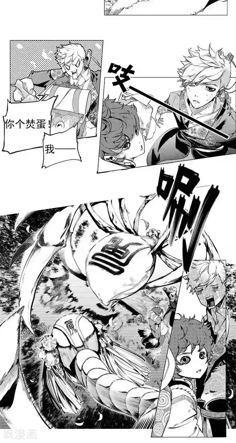 异狩志 （金鳞镇篇）微光之鳞篇 相逢（上）