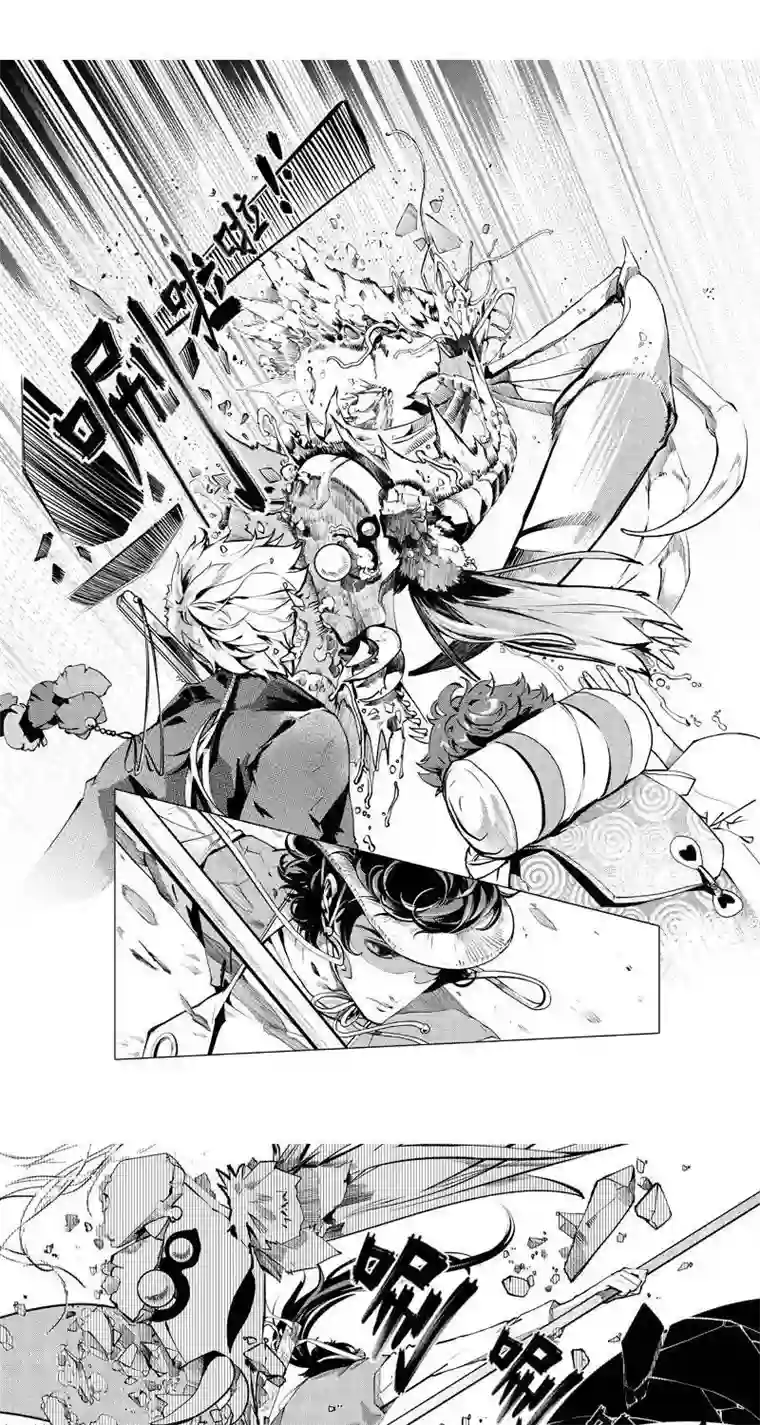 异狩志 （金鳞镇篇）微光之鳞篇 相逢（上）