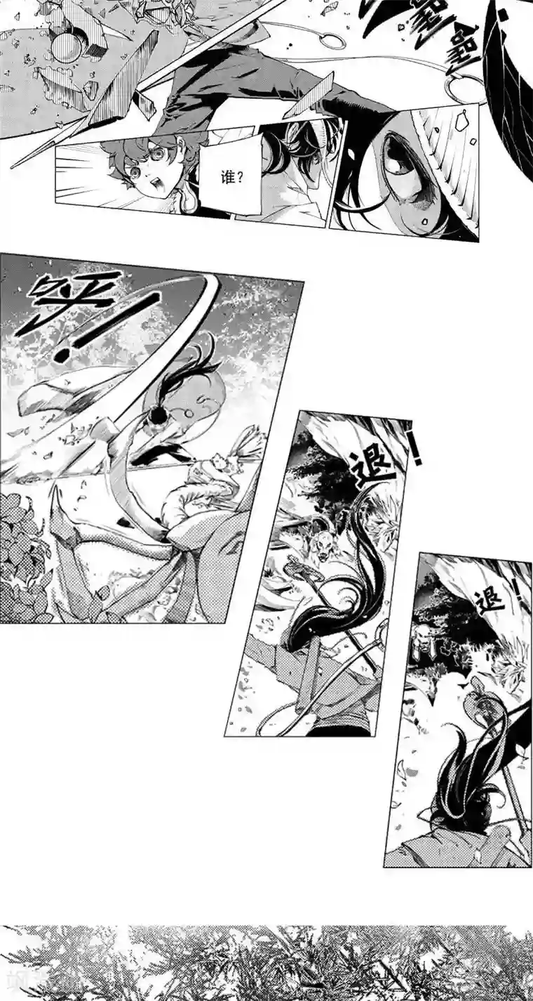 异狩志 （金鳞镇篇）微光之鳞篇 相逢（上）