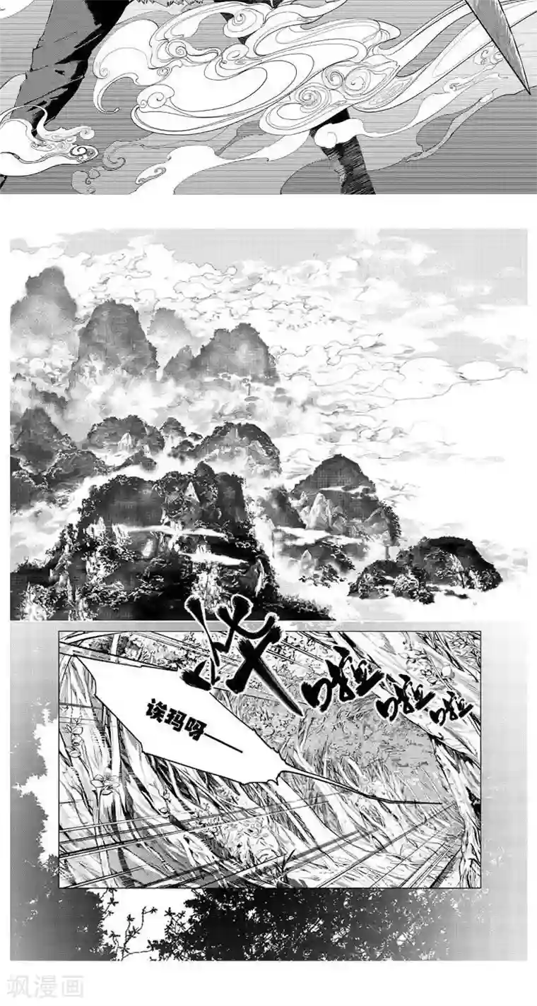 异狩志 （金鳞镇篇）微光之鳞篇 相逢（上）