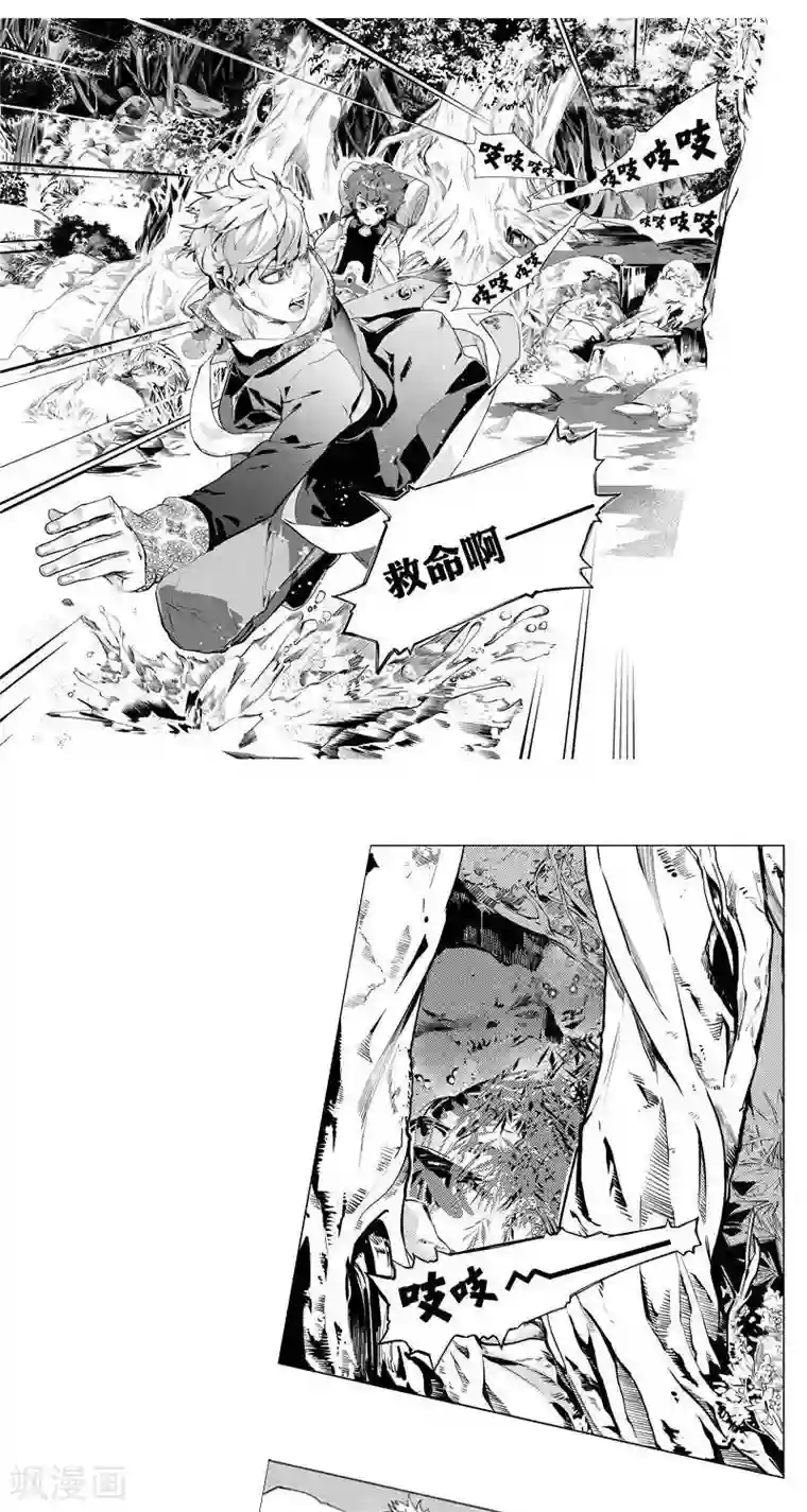 异狩志 （金鳞镇篇）微光之鳞篇 相逢（上）