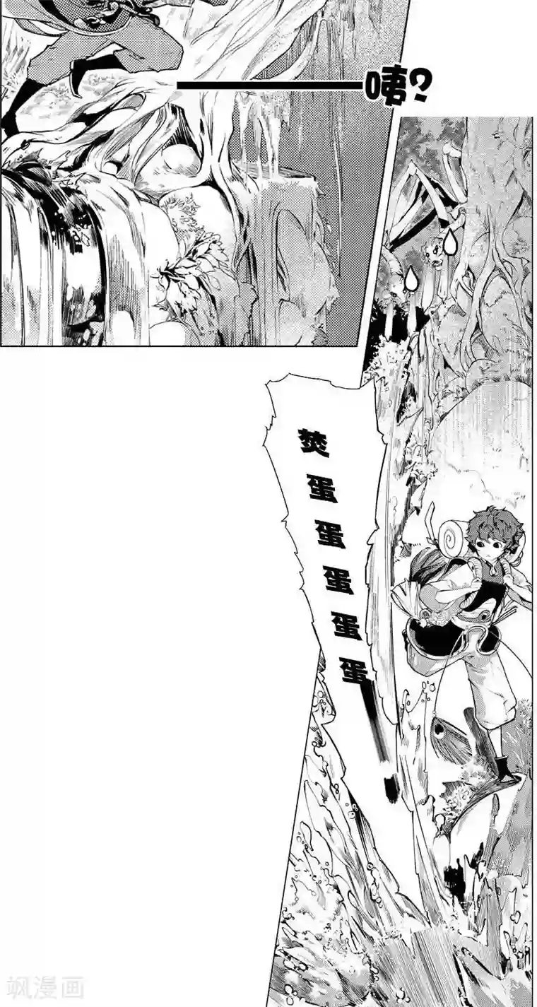 异狩志 （金鳞镇篇）微光之鳞篇 相逢（上）