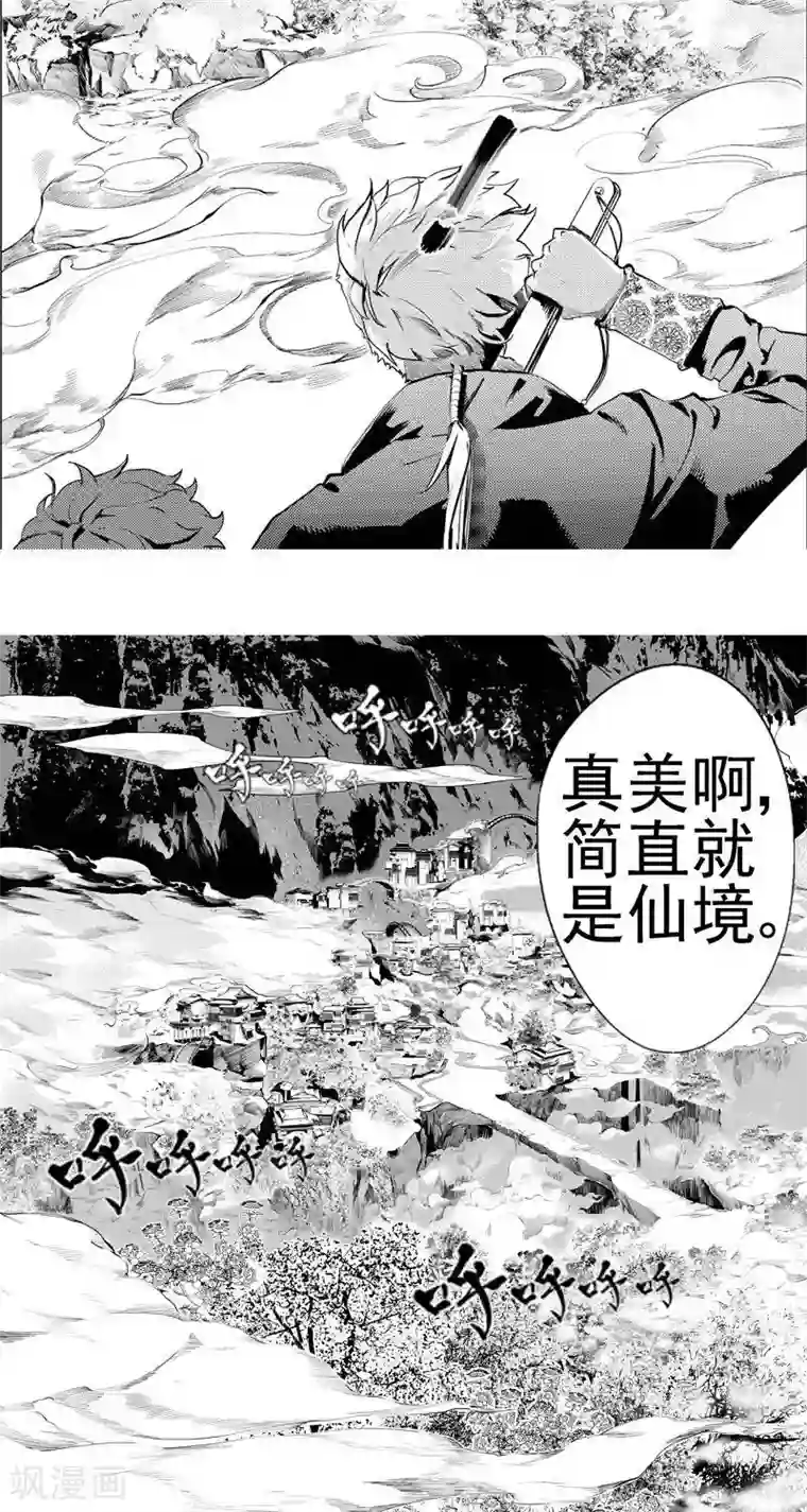 异狩志 （金鳞镇篇）第1回 相逢（下）